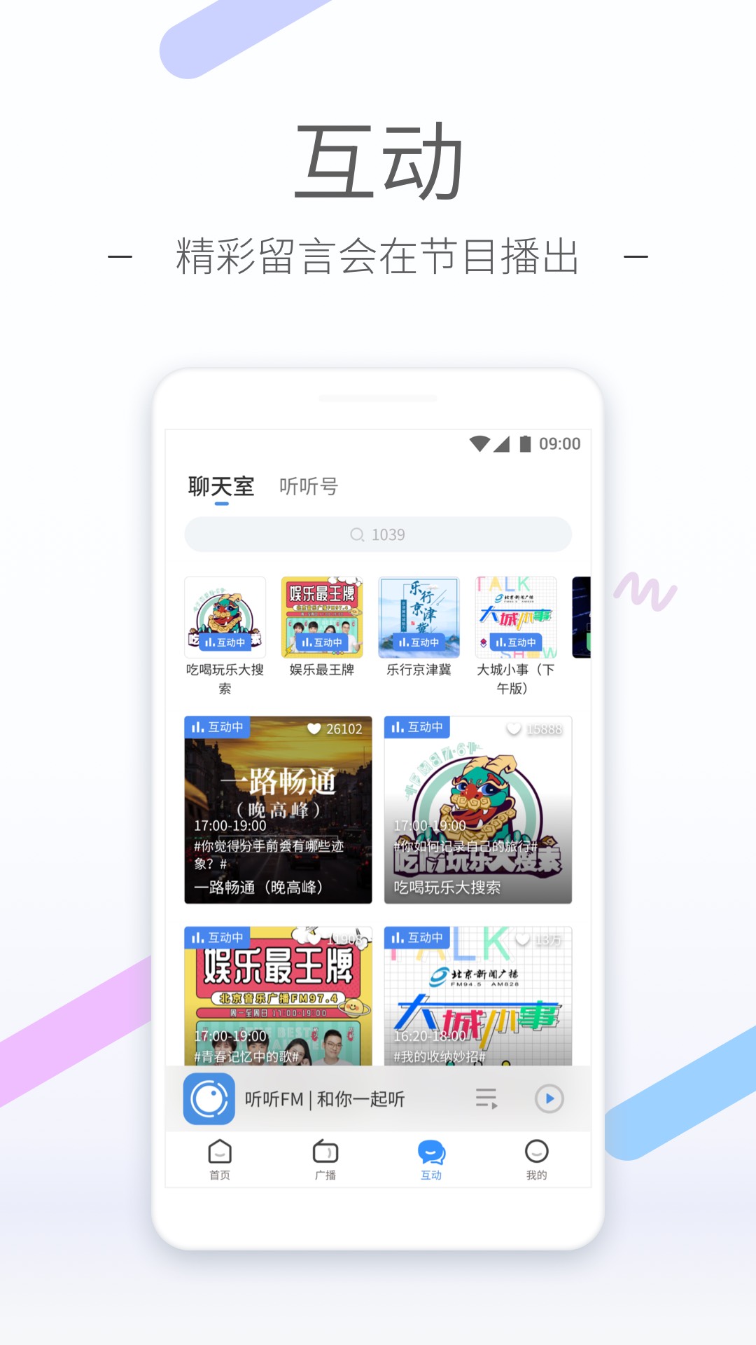我的辅导老师们截图