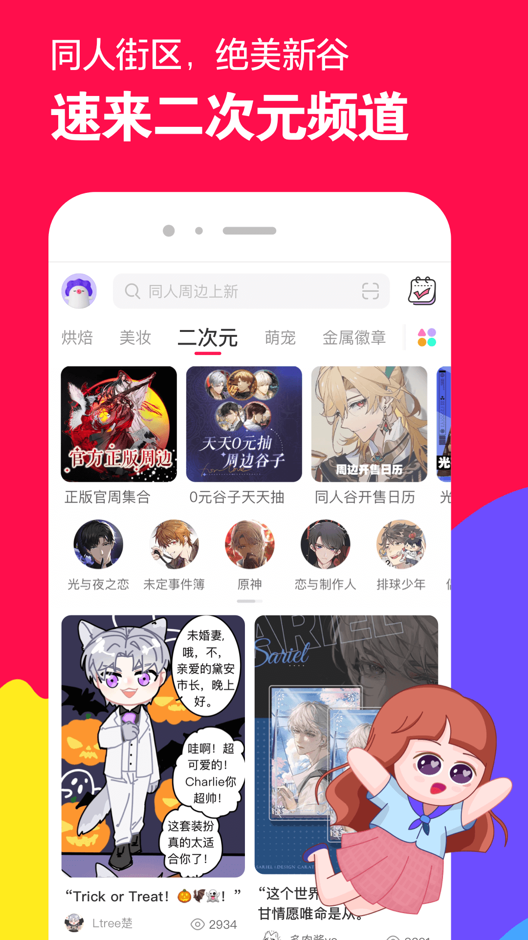 鬼事秘闻卷一截图