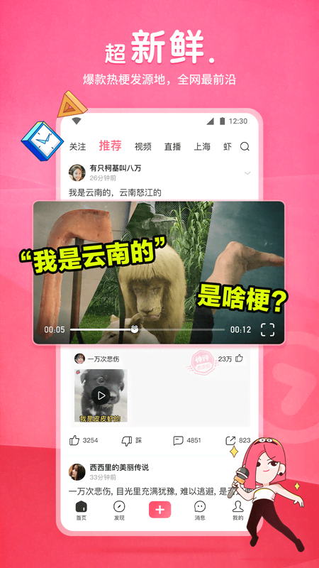 堆堆袜是什么材质截图