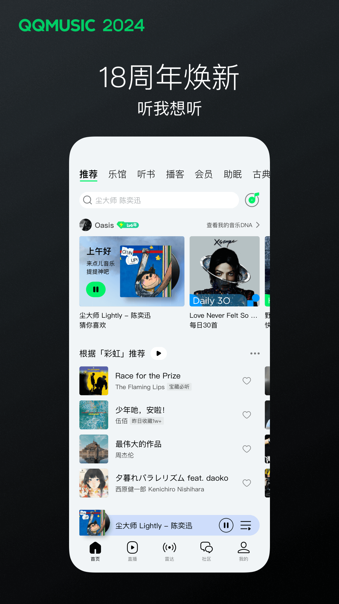 阴阳鬼故事排行截图