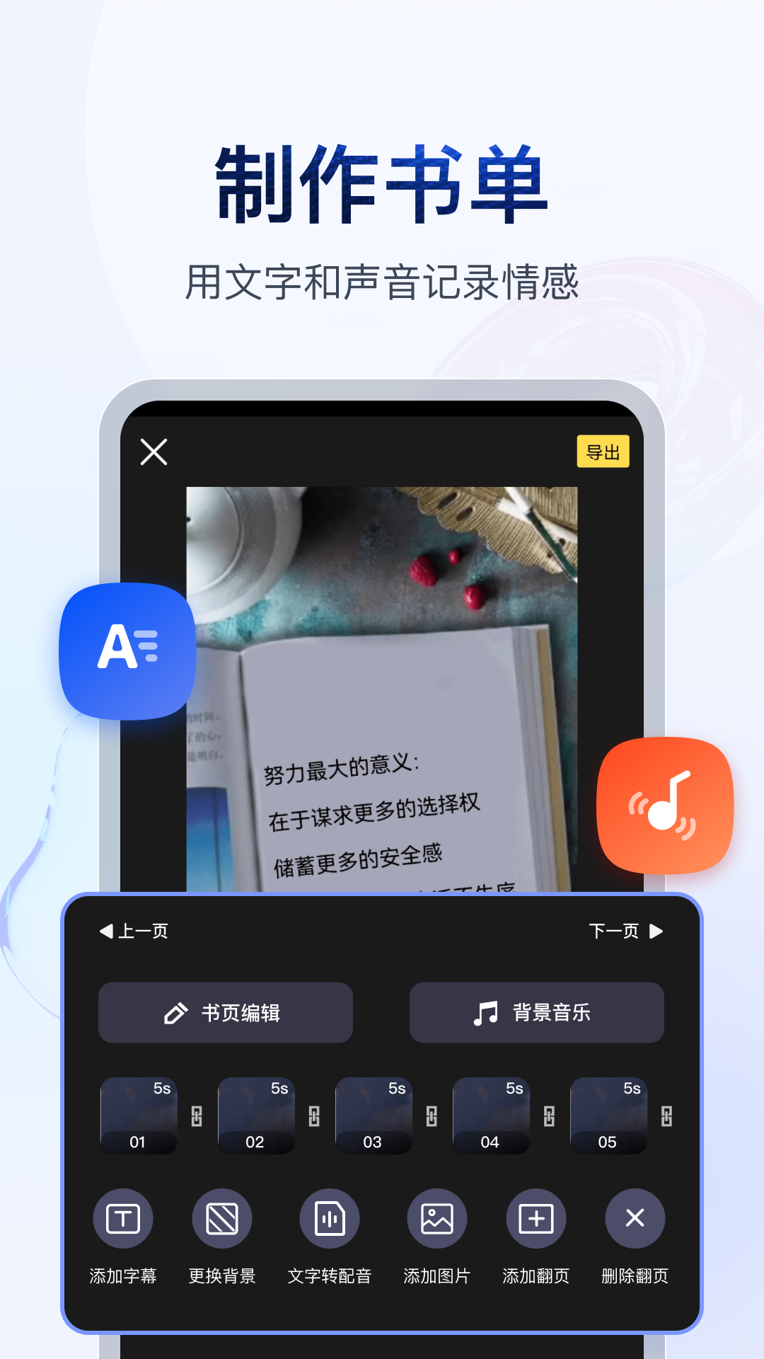 阴阳镇怪谈演员表截图