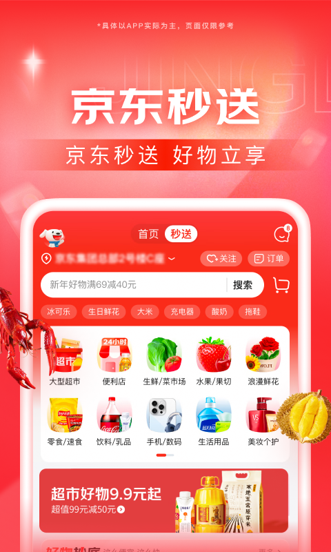 长腿的动物正确答案截图