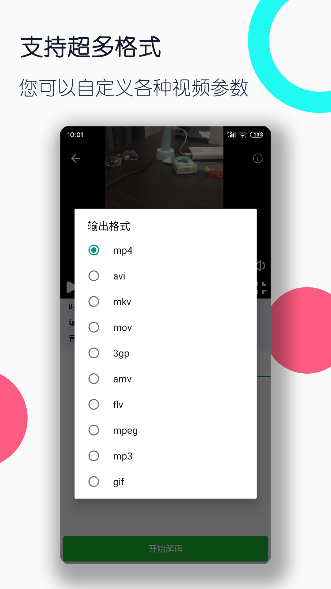 如何成为女王王妃截图