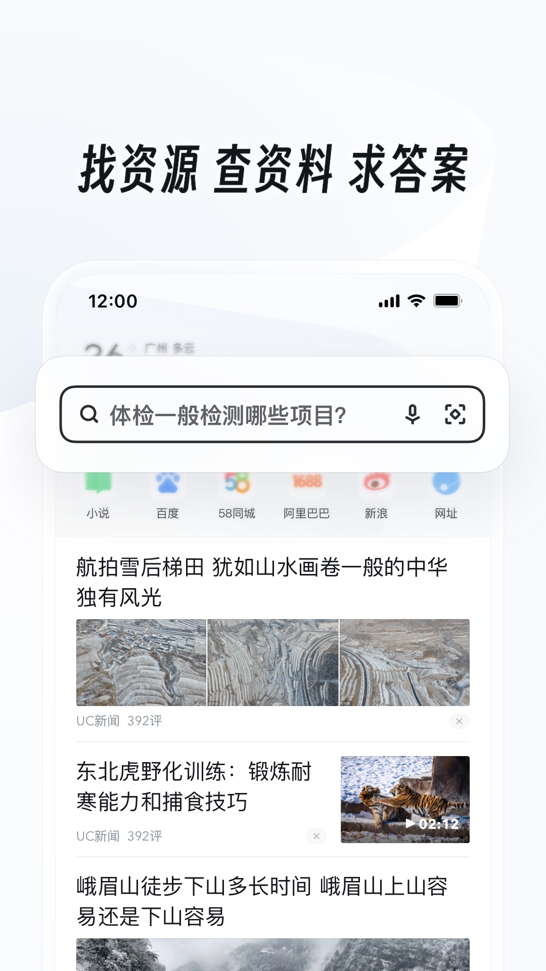 鬼事秘闻卷一截图