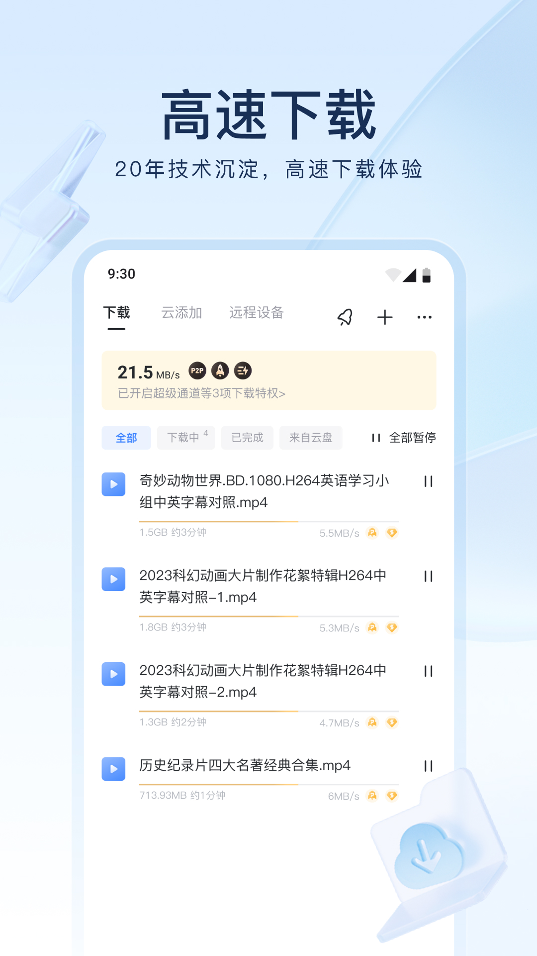 含苞待宠镇国公赵姝玉截图
