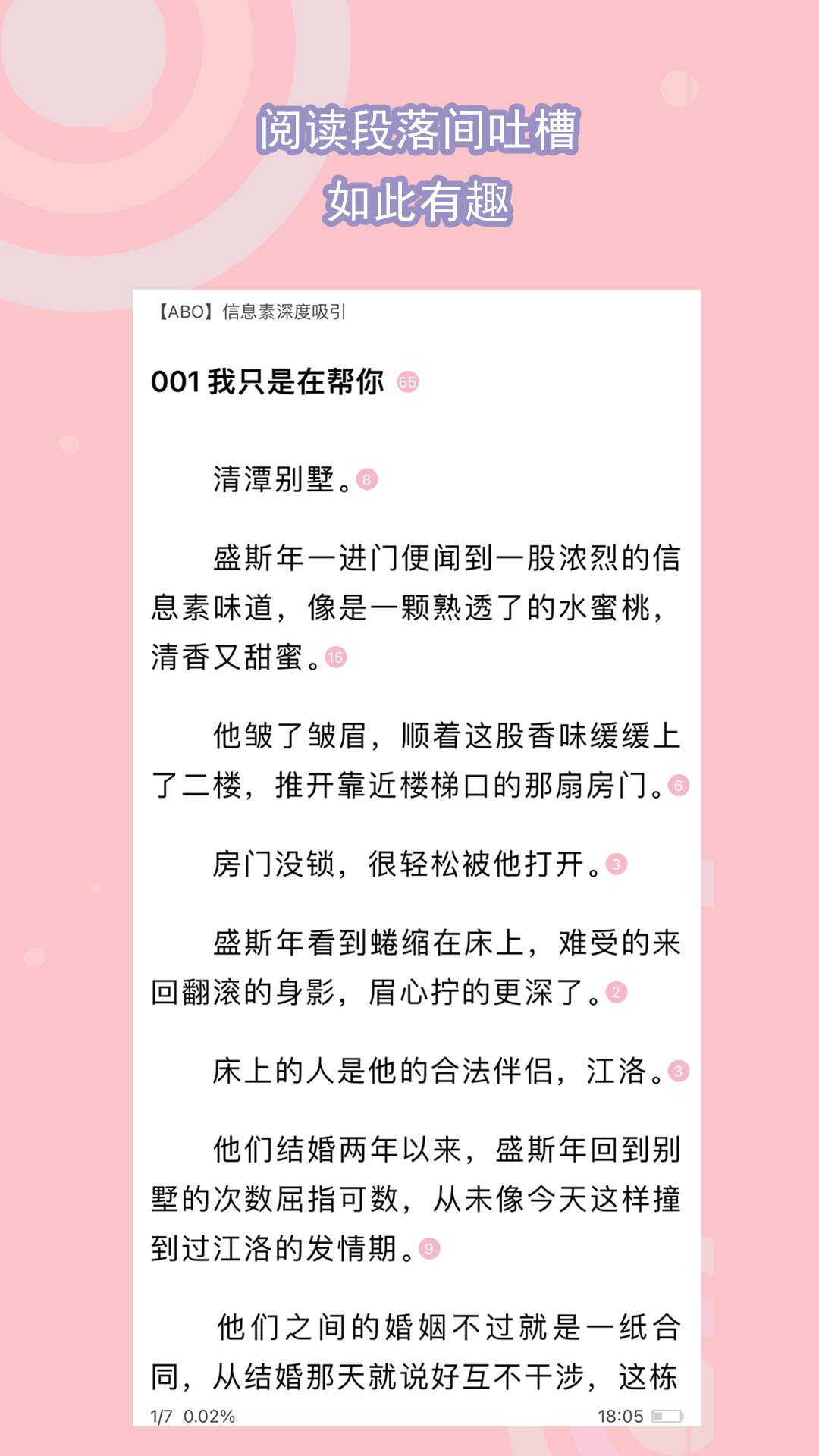 什么连裤袜不掉档截图