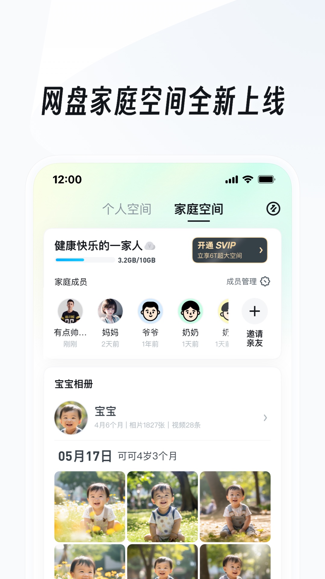 小公主养成记1v2林曦攻略截图
