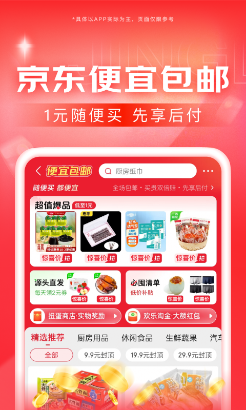 小时 时截图