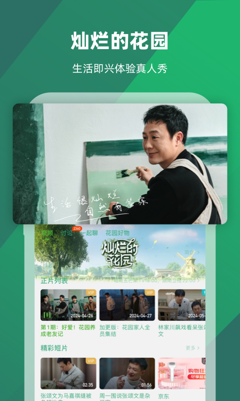 男主角叫红颜的电影截图