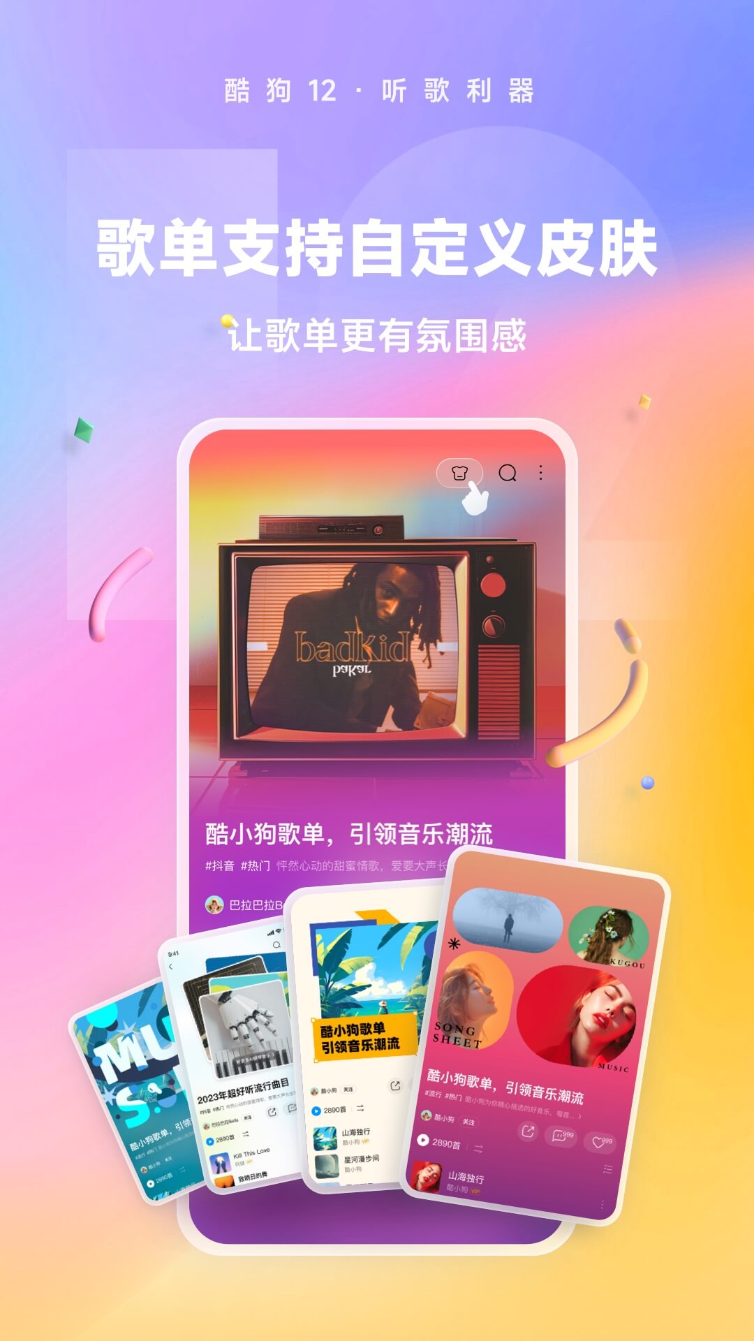阴阳诡事最后一个妖怪 萤火虫旳结局截图
