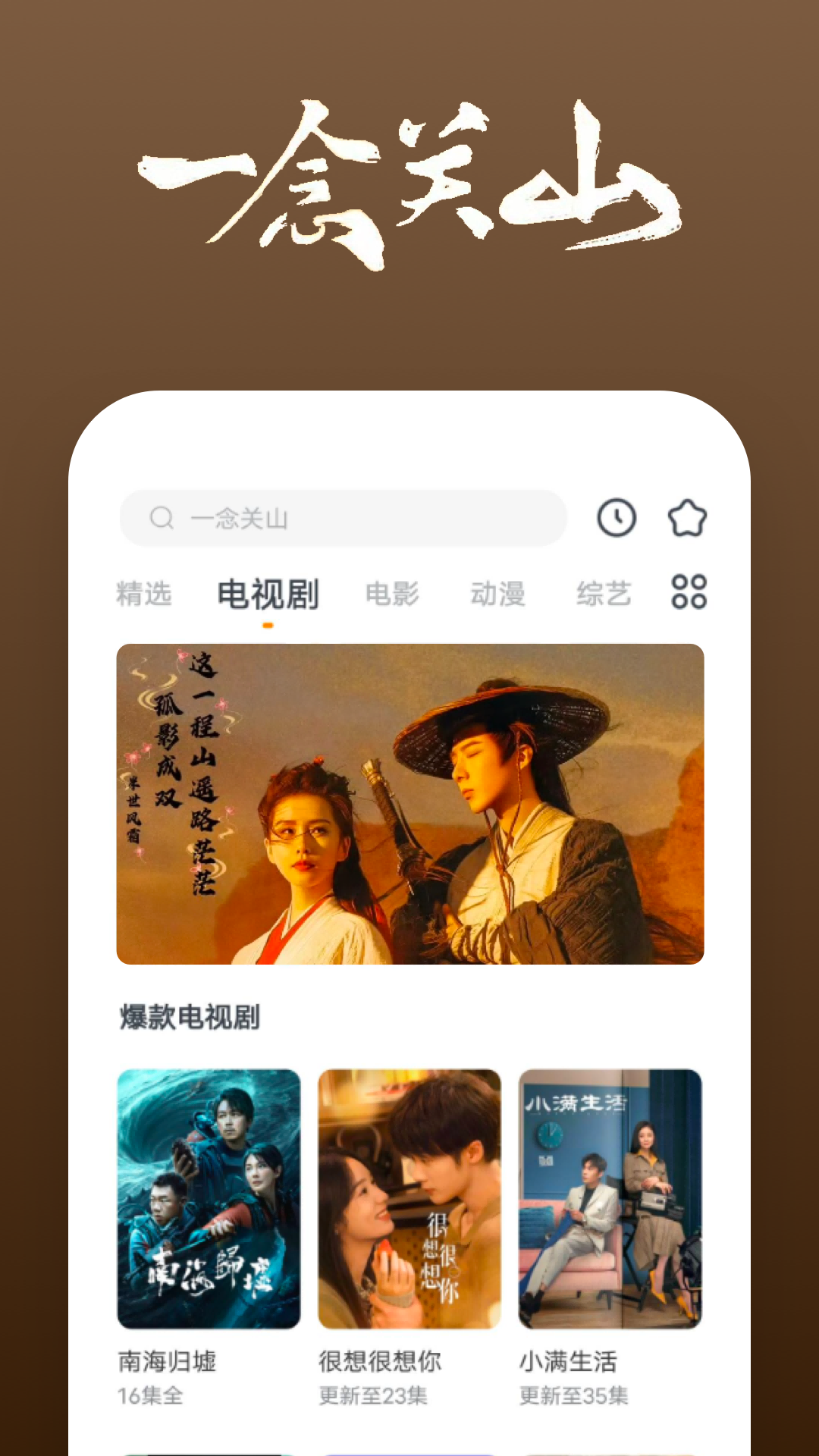 我是酒店的主人演讲稿截图