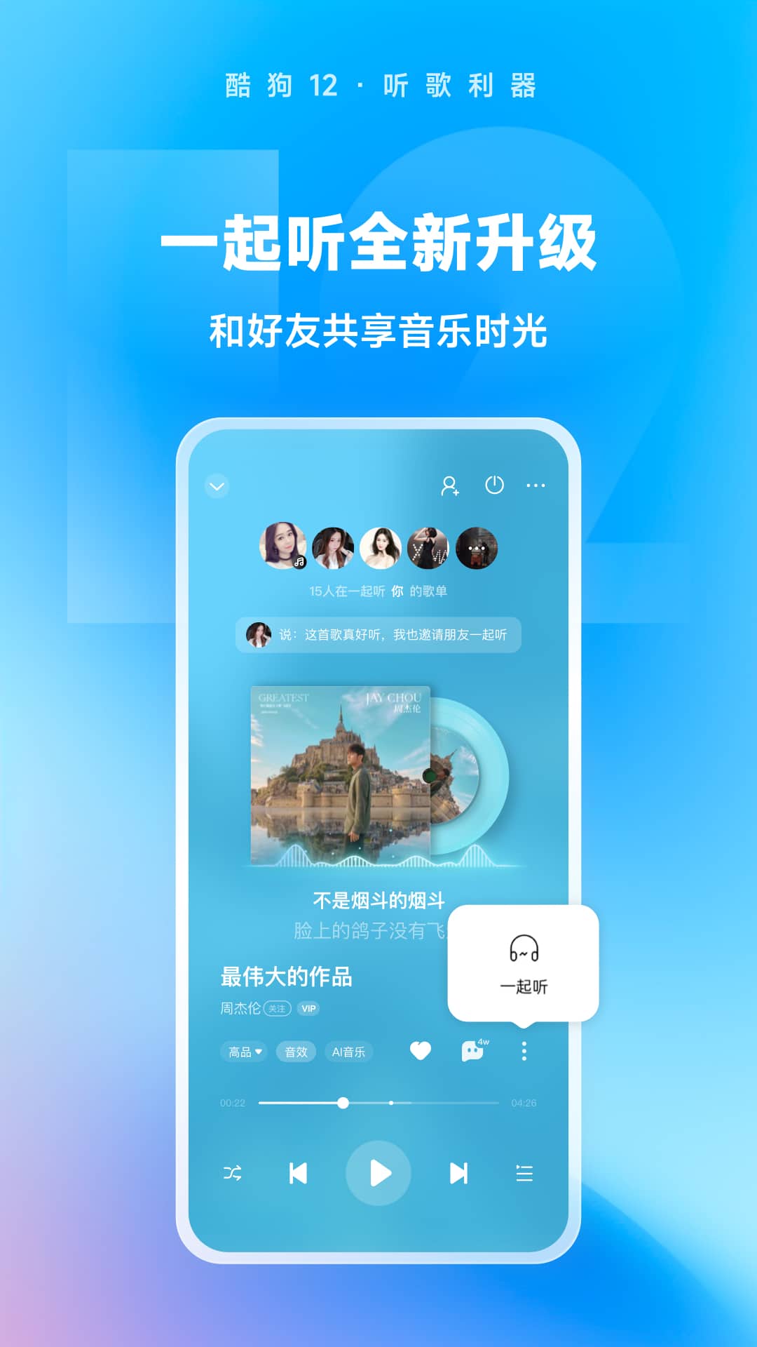 公厕管理间安全截图