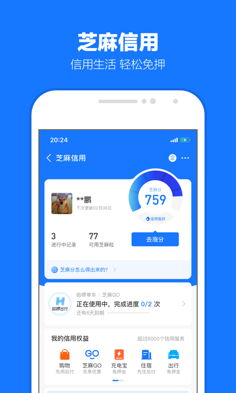 仙女殿下截图