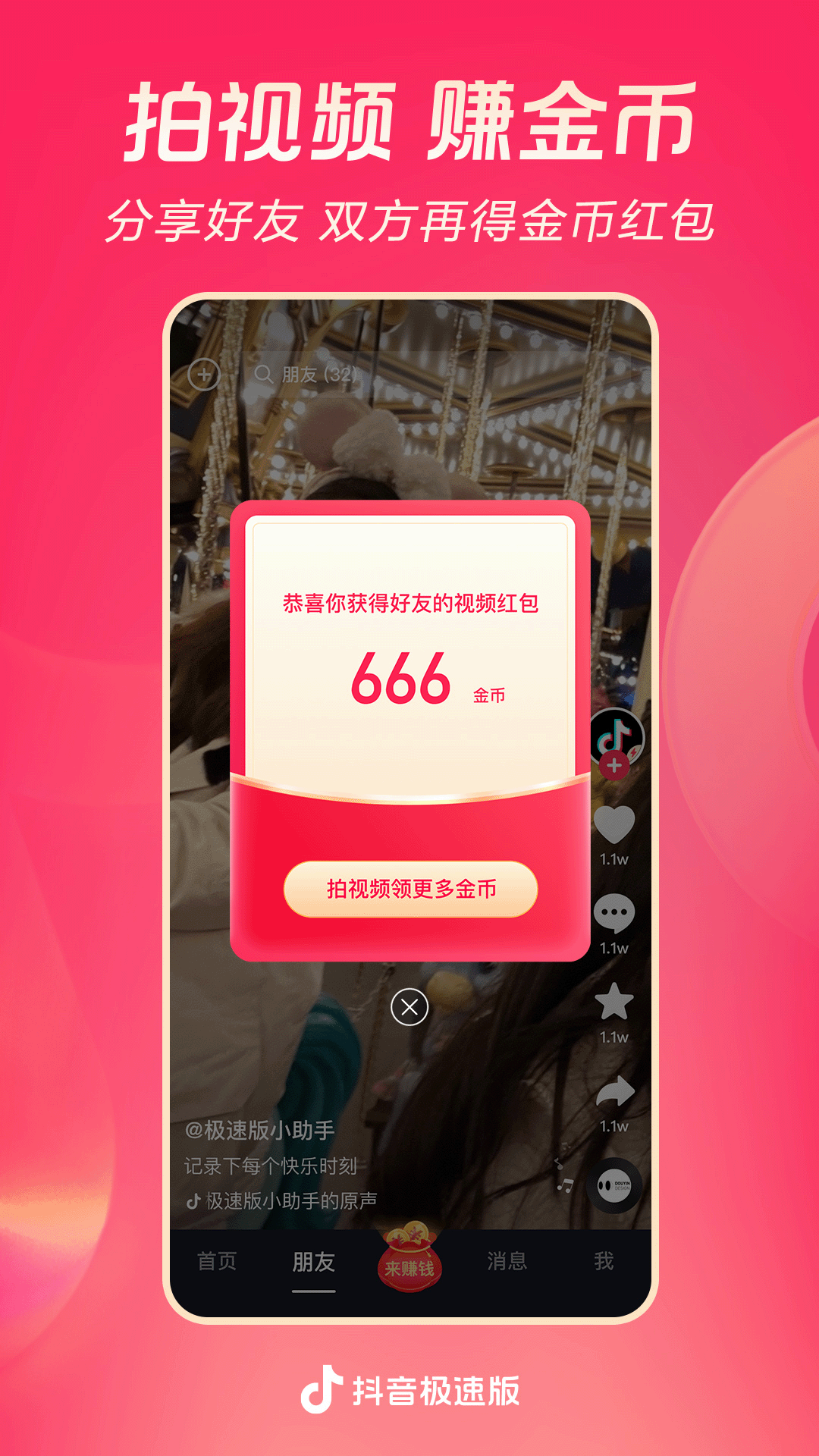 阴阳诡事最后一个妖怪 萤火虫旳结局截图