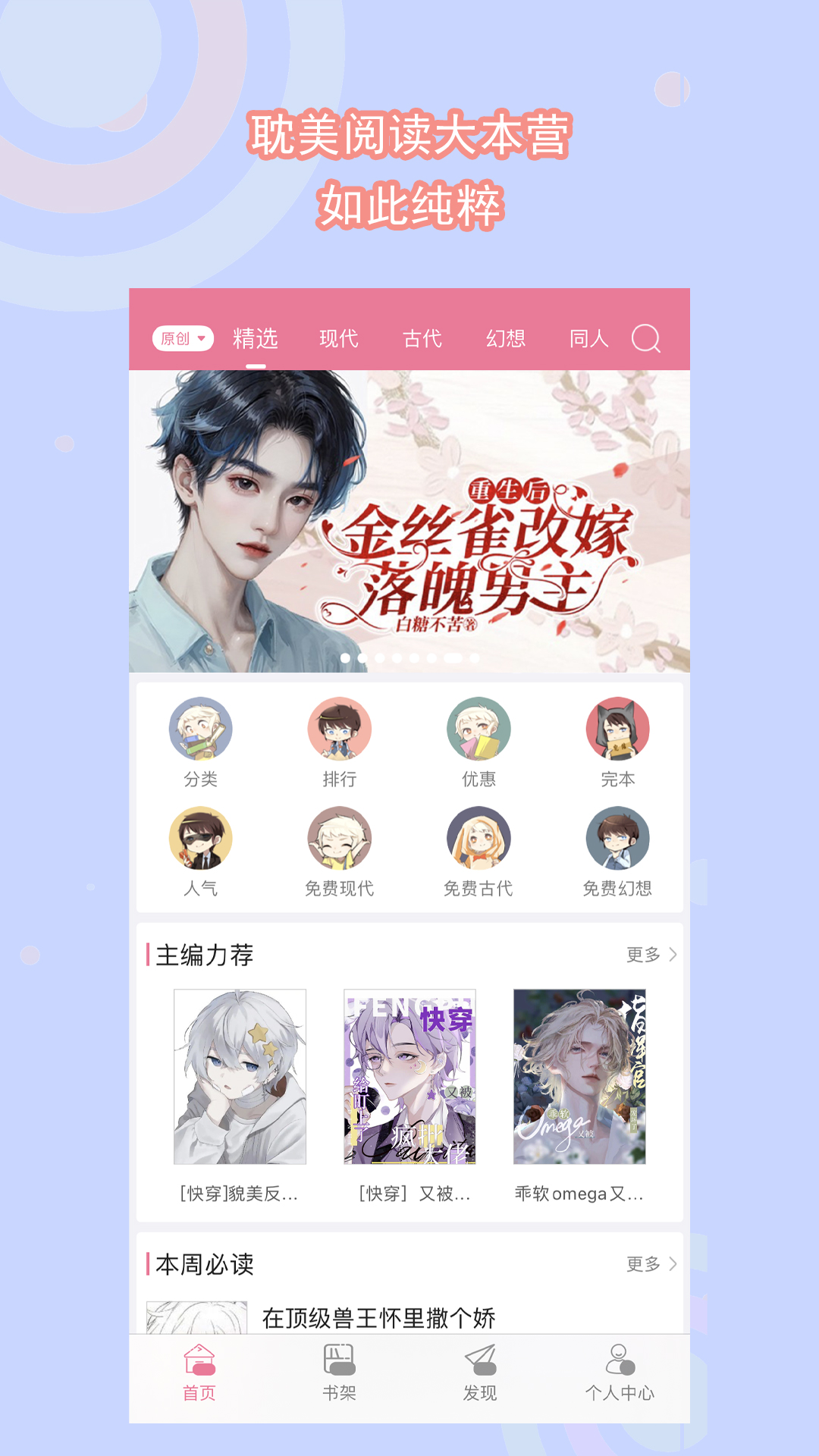 调情的歌曲截图