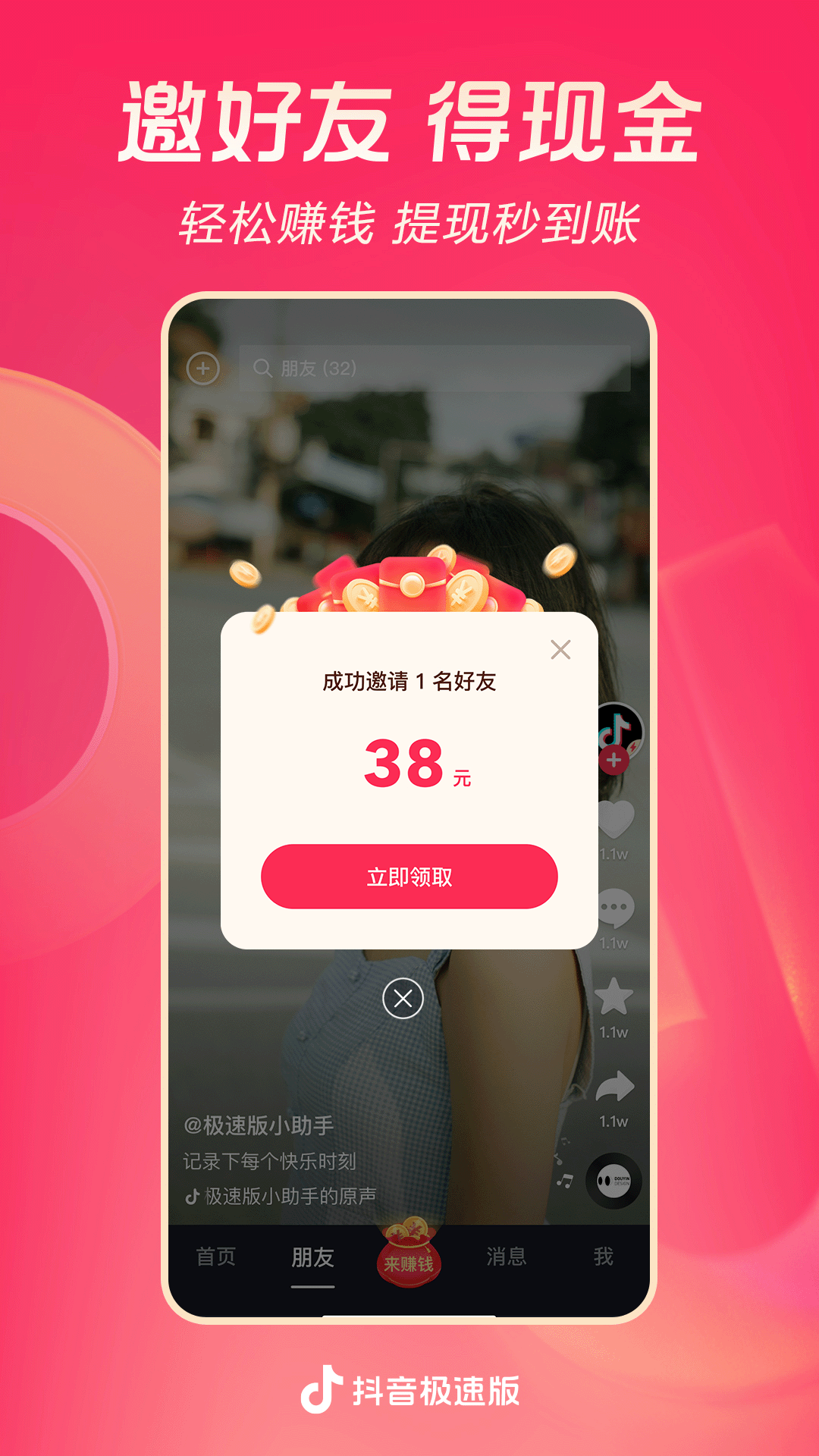 阴阳师原创女主bg文截图