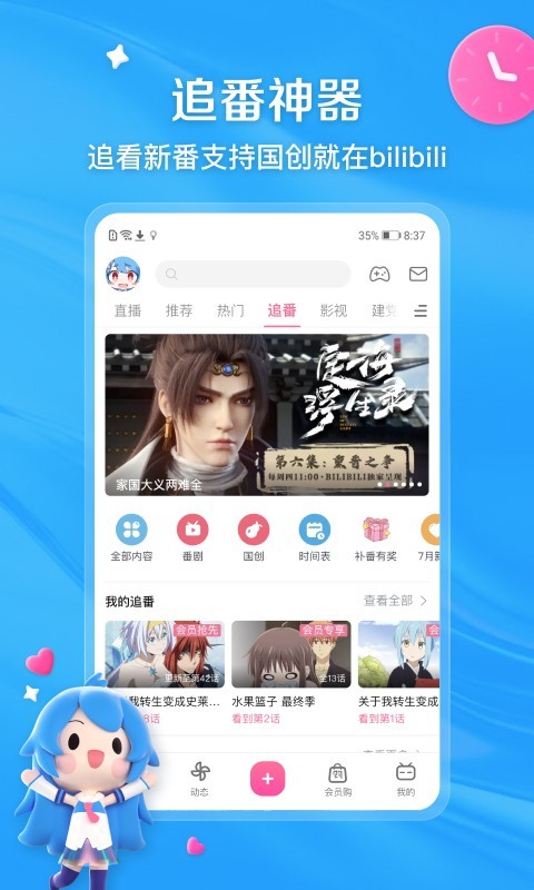 含苞待宠镇国公赵姝玉截图