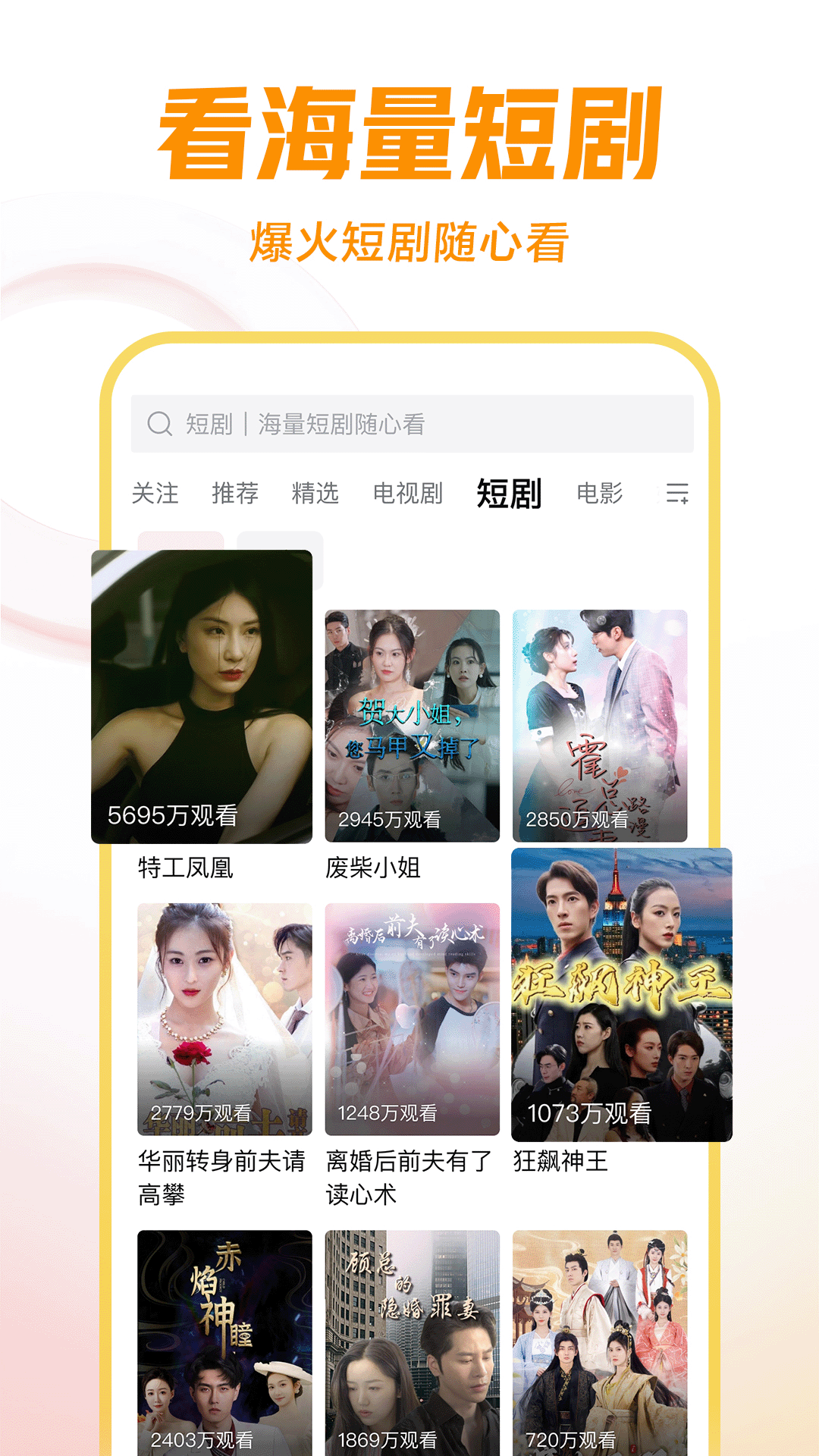 男主一怒为红颜入魔的玄幻小说截图