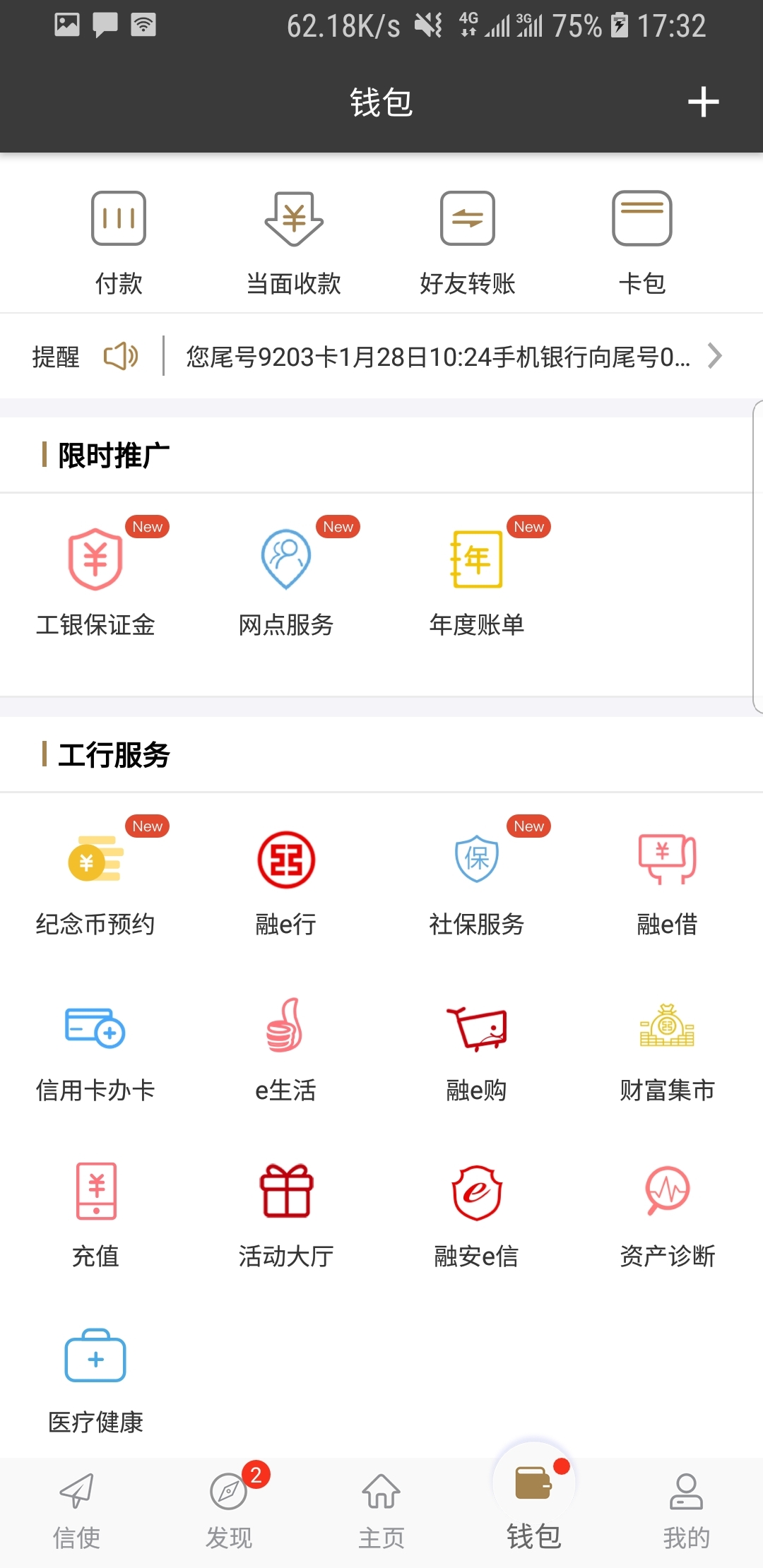 北京S晚晚截图