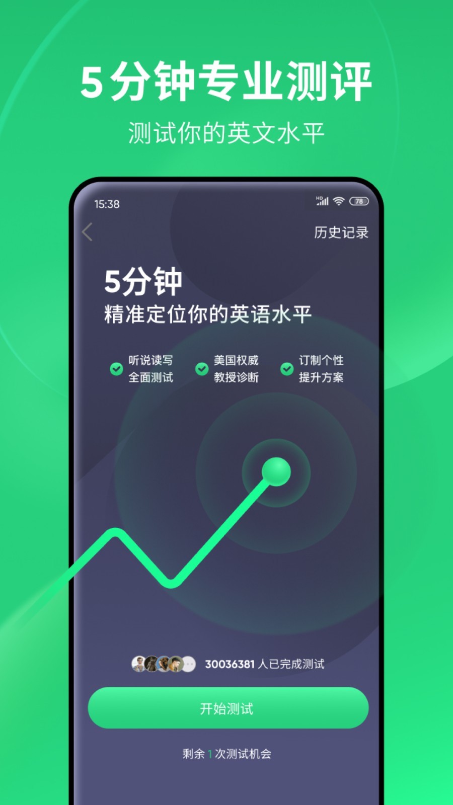 鬼事秘闻卷一截图