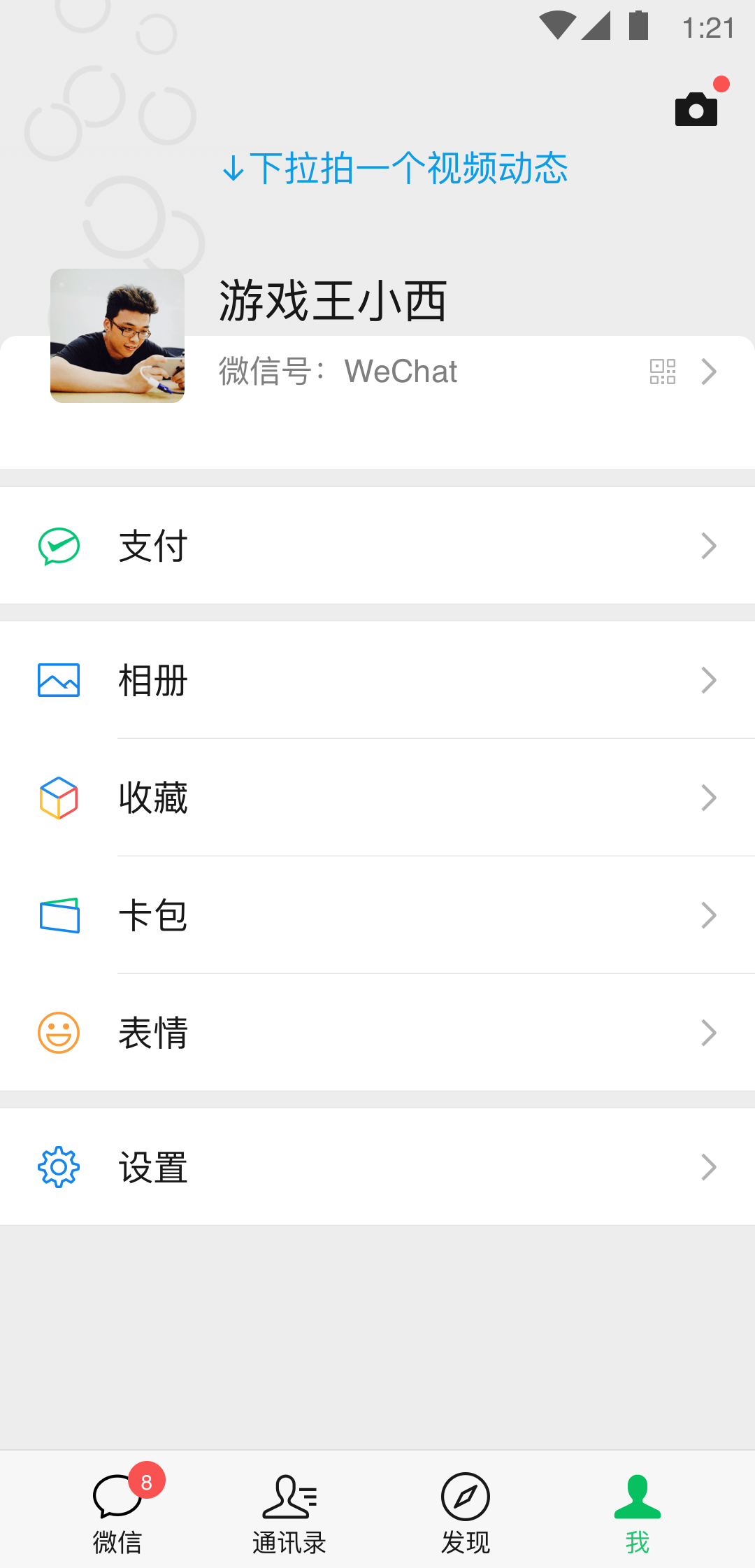 男主角叫红颜的电影截图