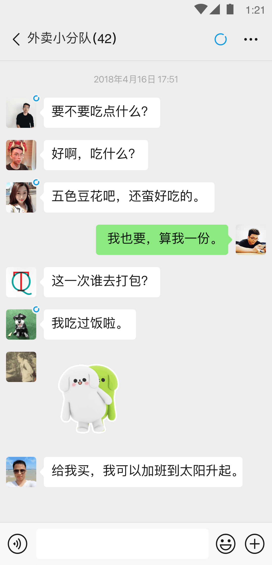 阴蛋传说系列钢蛋传说截图