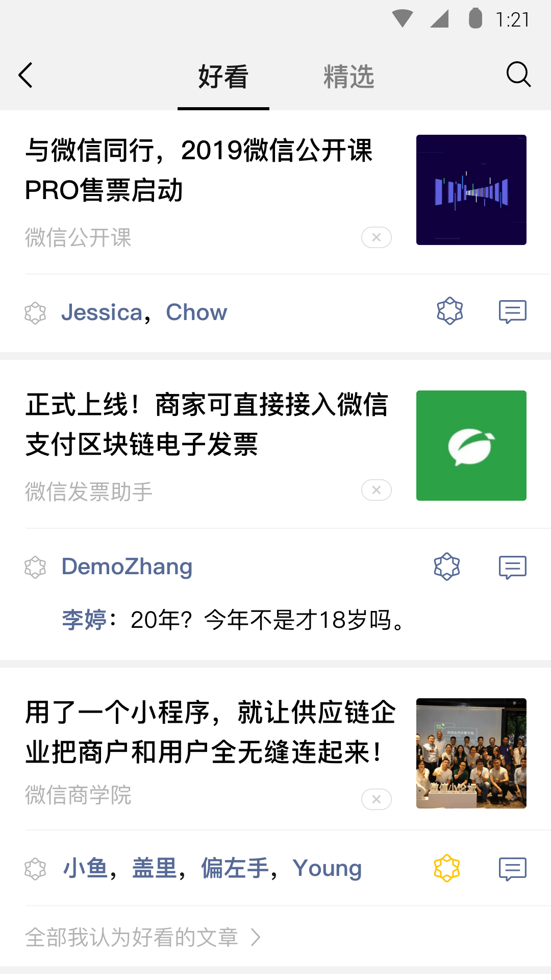 带妹妹去玩日记截图